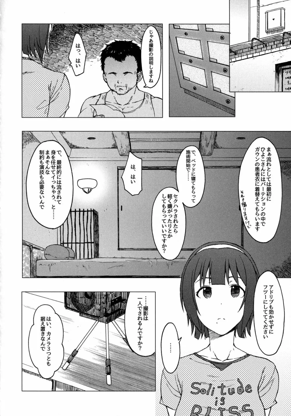 THE YOUTH - page13