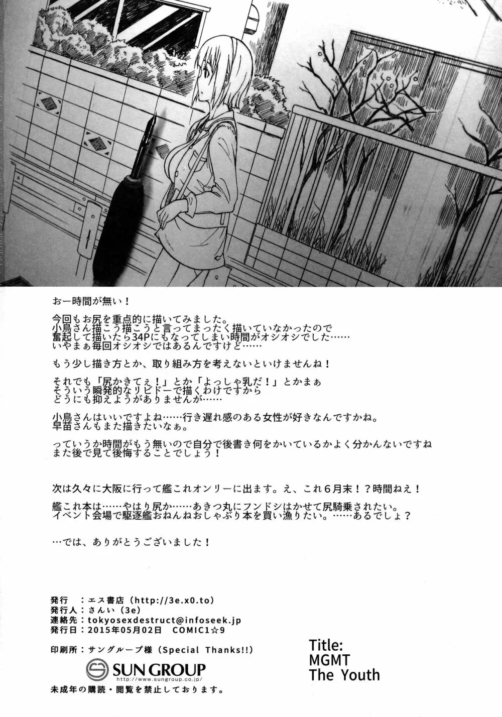 THE YOUTH - page37