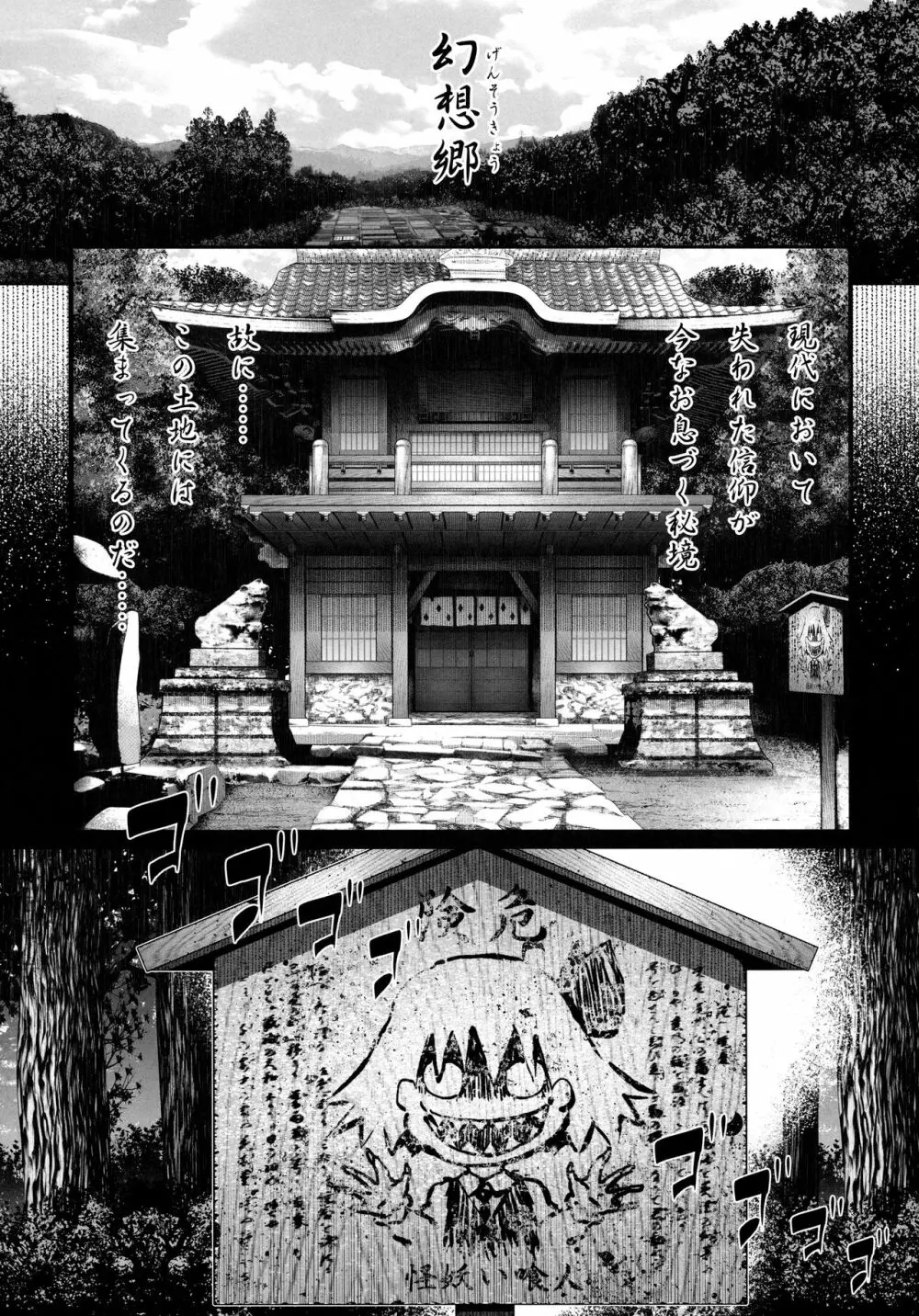 特盛りルーミア - page4