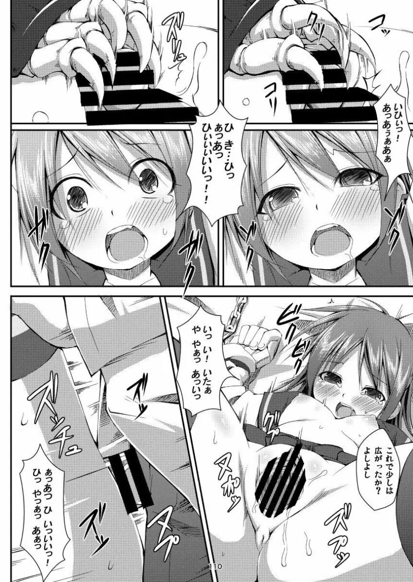 電マン二十四時総集編 上巻 - page111