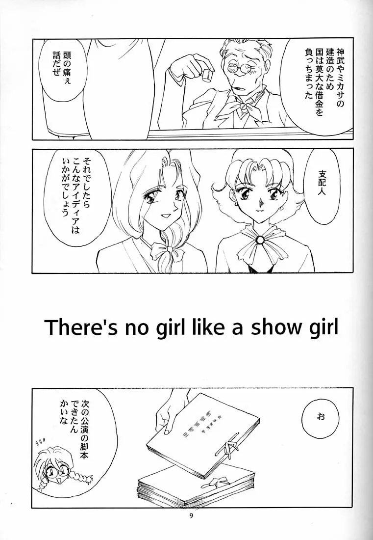 芍薬 牡丹 百合の花 - page10