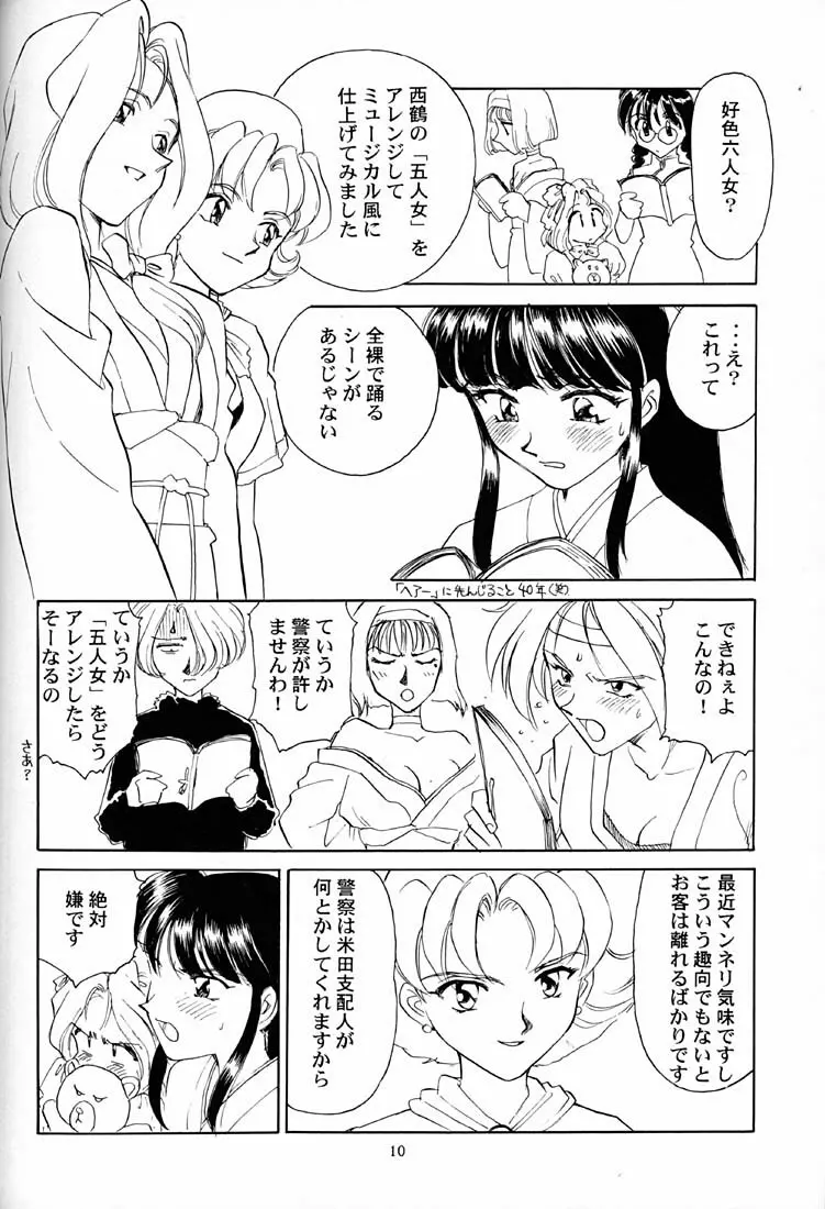 芍薬 牡丹 百合の花 - page11