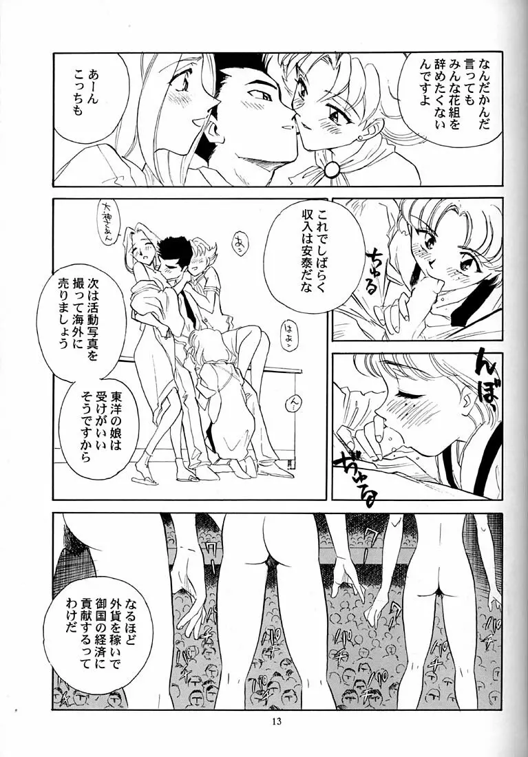 芍薬 牡丹 百合の花 - page14