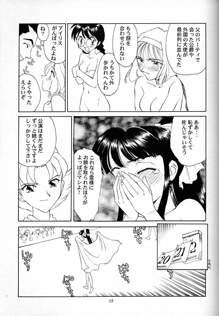 芍薬 牡丹 百合の花 - page16
