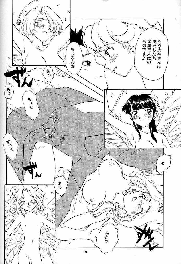 芍薬 牡丹 百合の花 - page19