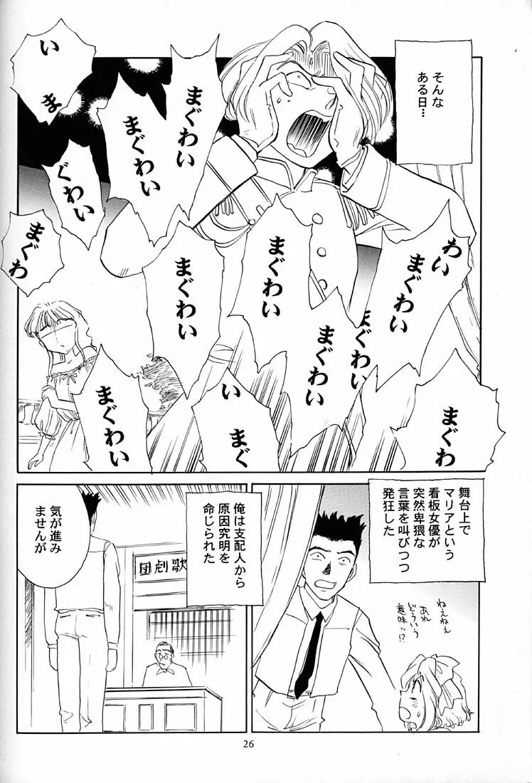芍薬 牡丹 百合の花 - page27