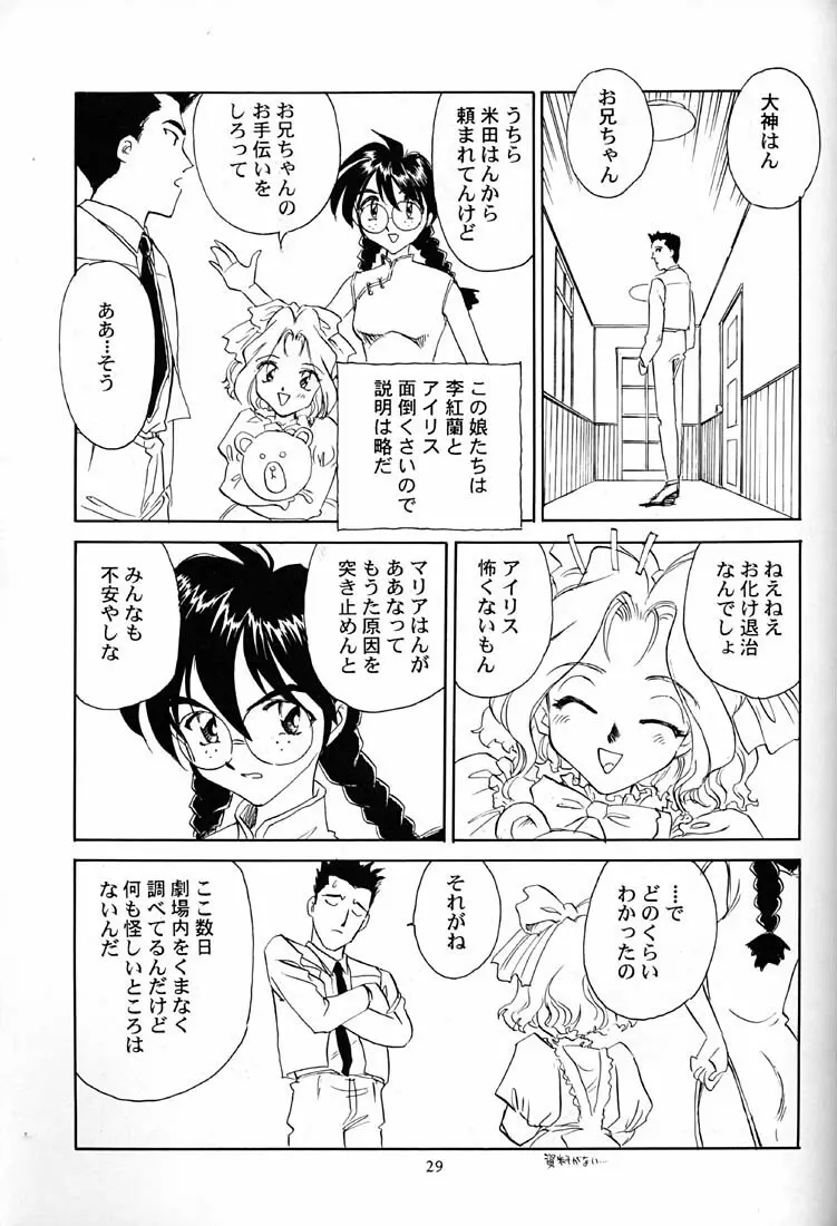 芍薬 牡丹 百合の花 - page30