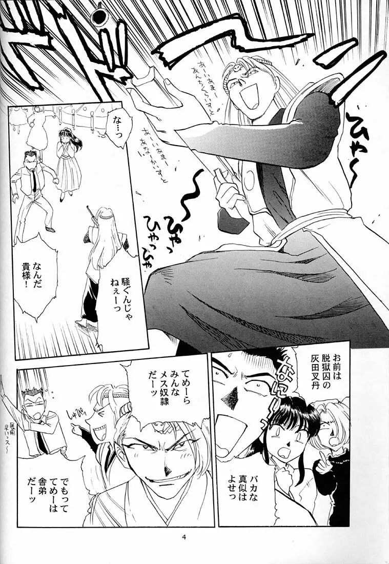 芍薬 牡丹 百合の花 - page5