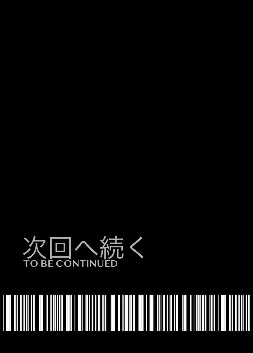 メロモテ1（カケメロ第二感染者）ジョギング中にいきなりブッカケ♡ - page31