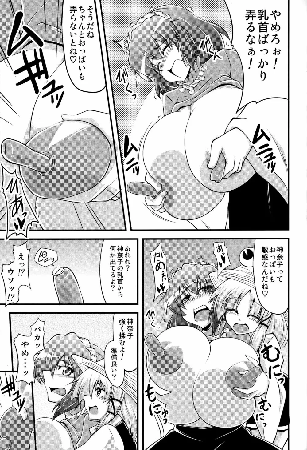Kanako like long nipples - page12