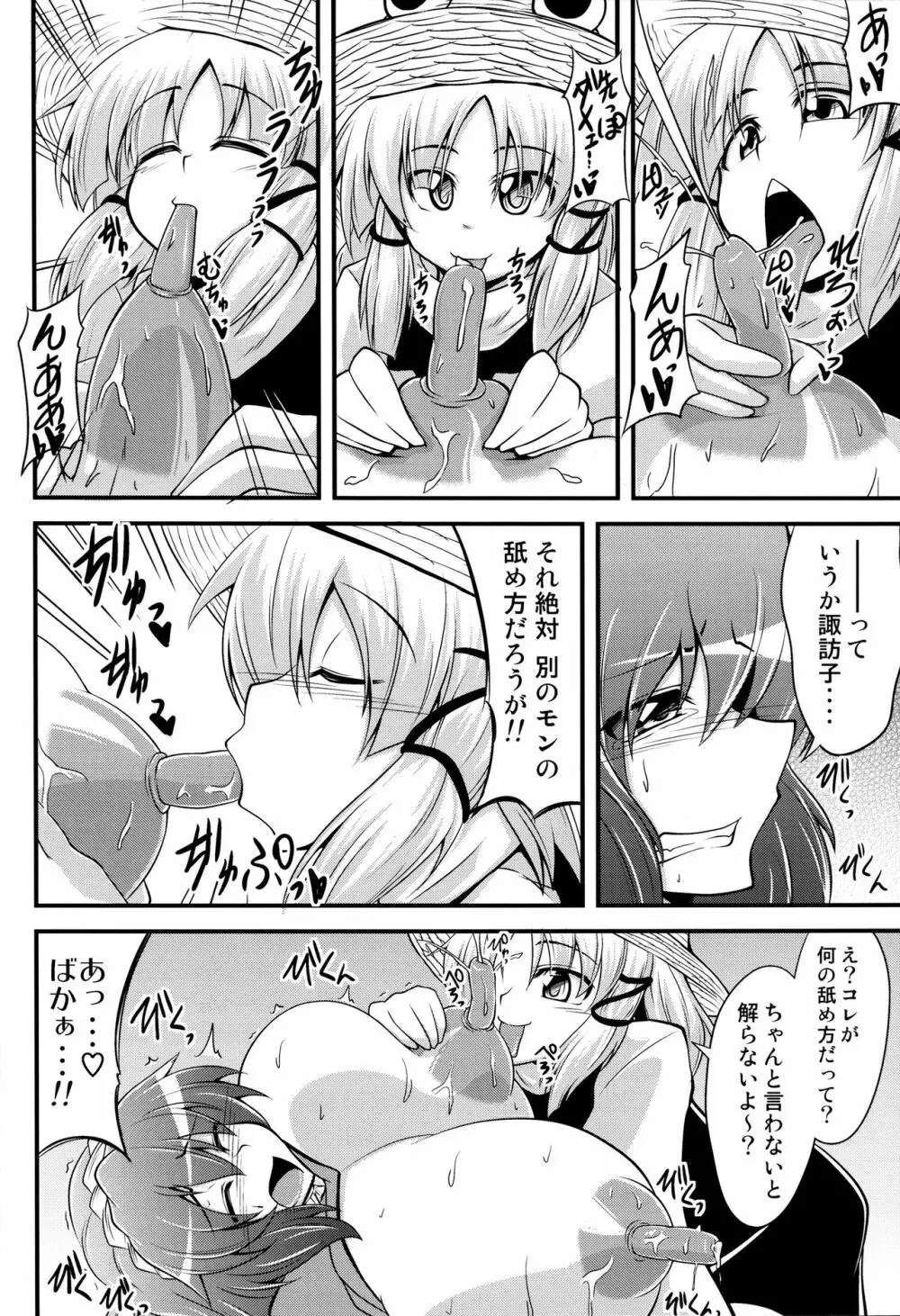 Kanako like long nipples - page15
