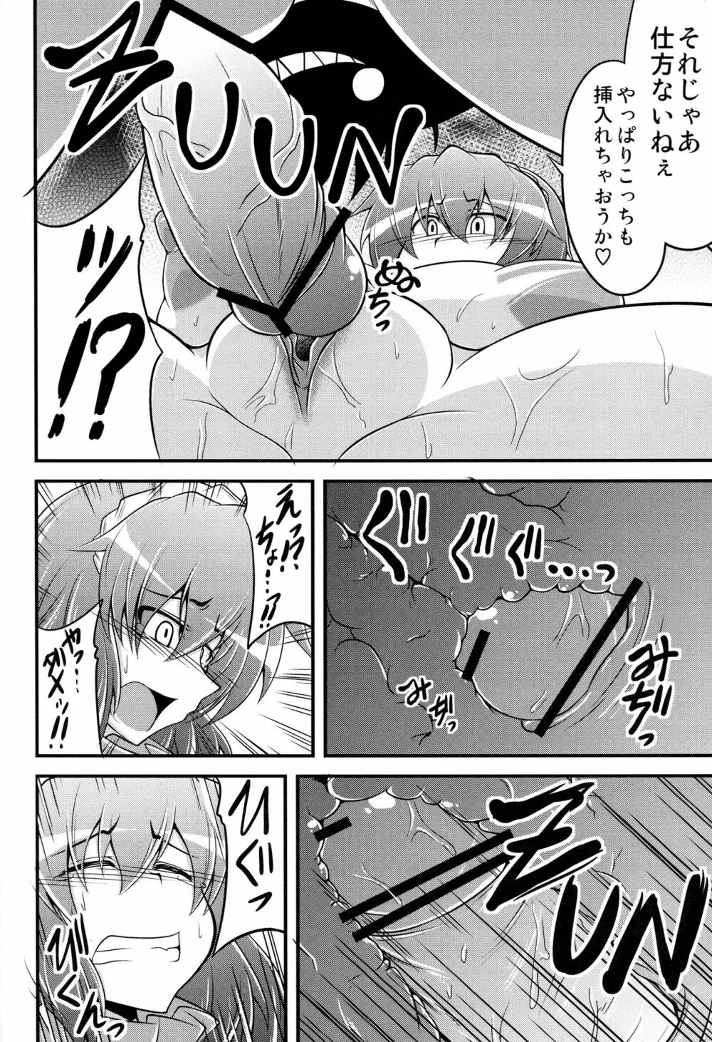 Kanako like long nipples - page21