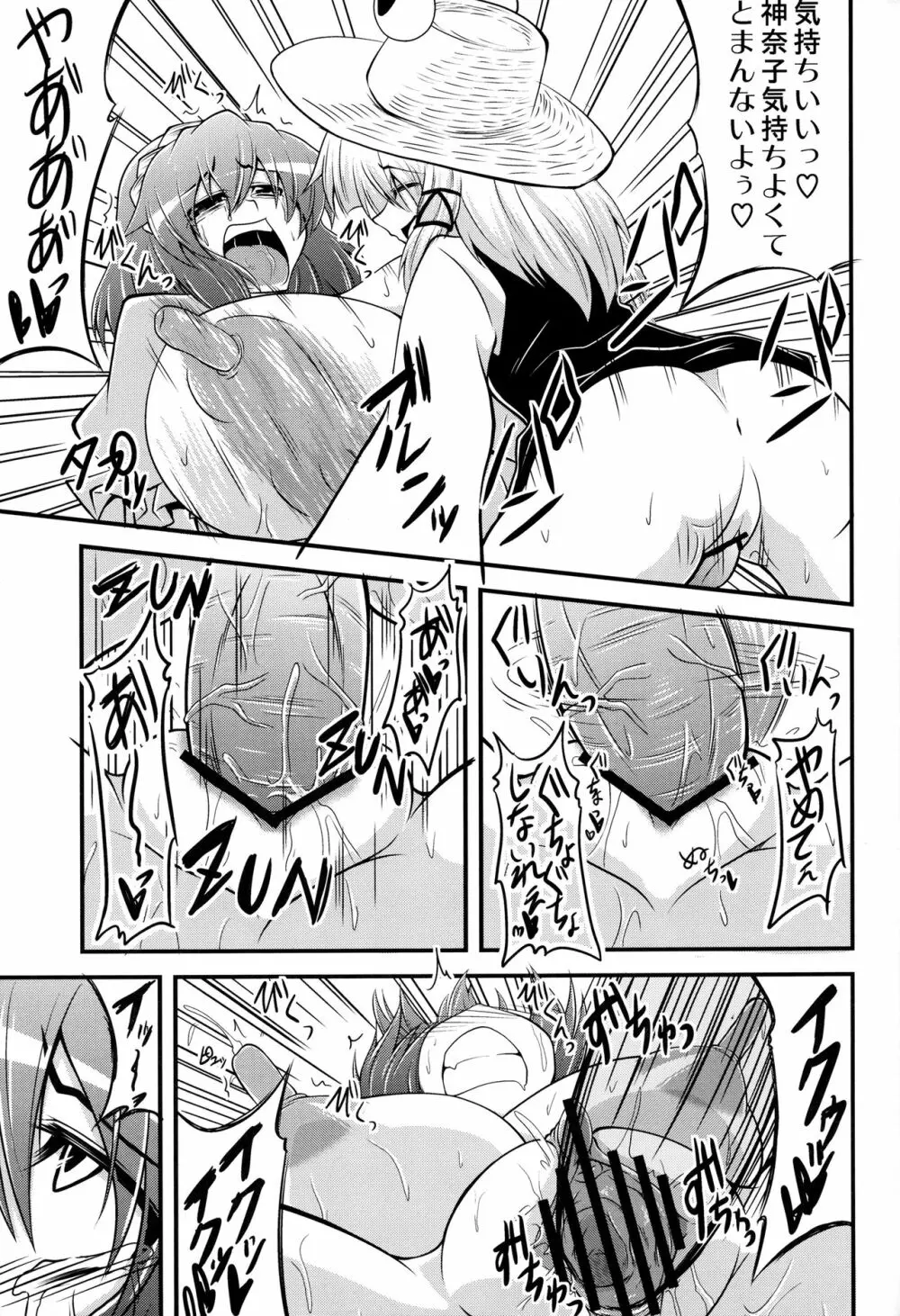 Kanako like long nipples - page22