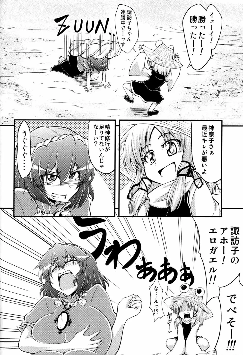 Kanako like long nipples - page5