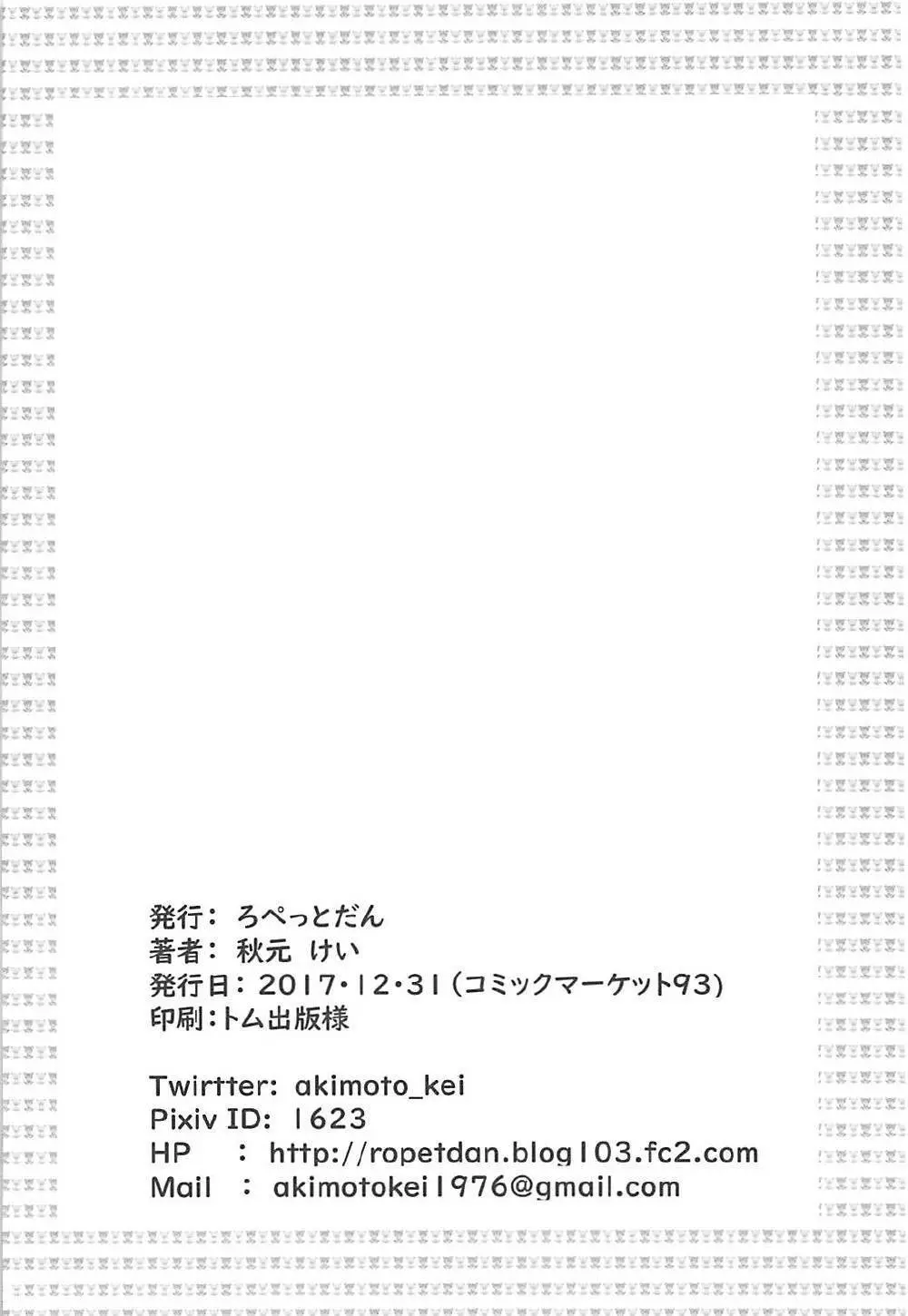 薫ちゃんと水着っくす - page17