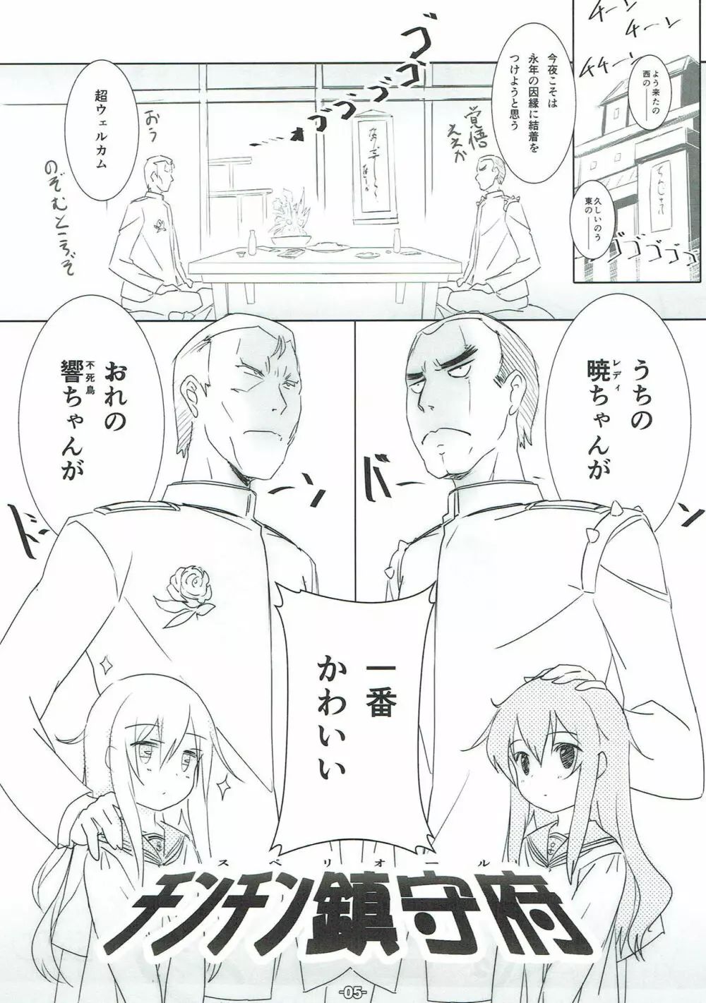 Sister's 69. - page4