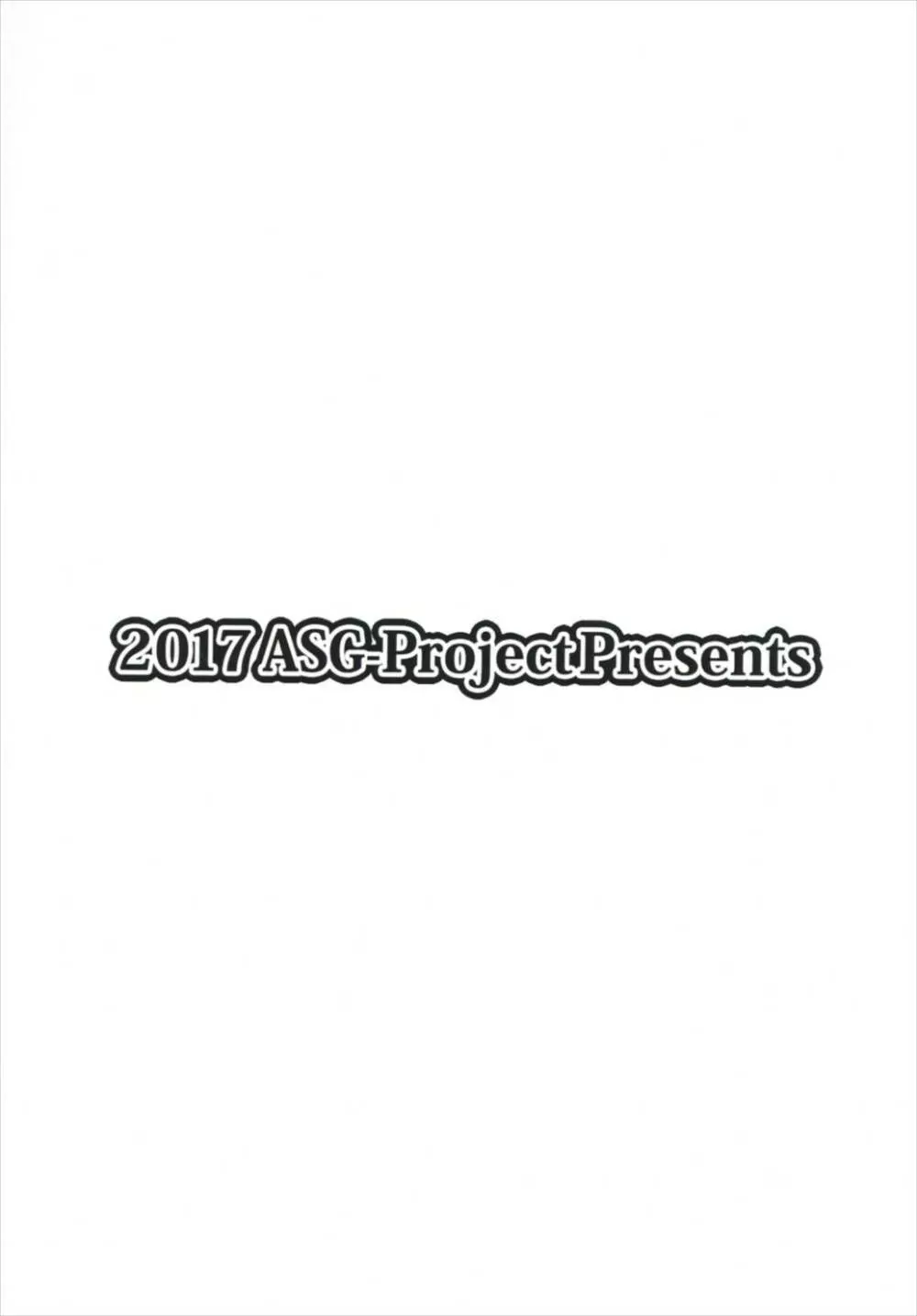 従順重巡鈴谷さん -第二次誤認問題- - page26