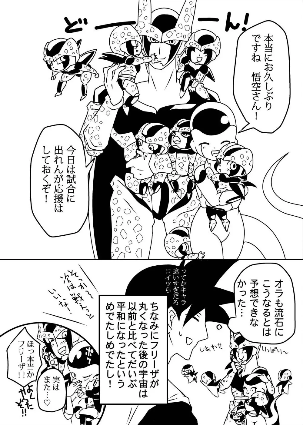 帝王サマの婿になる方法 - page30