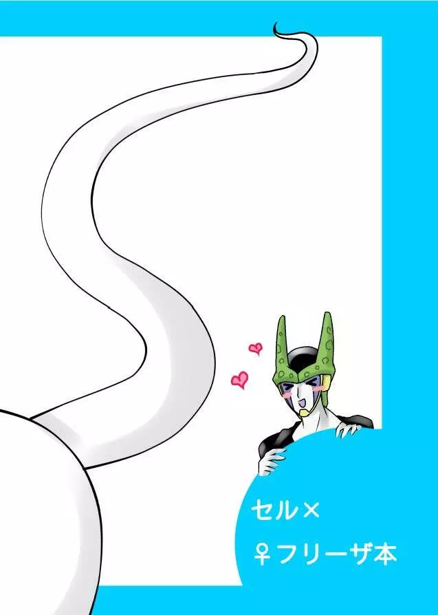 帝王サマの婿になる方法 - page34
