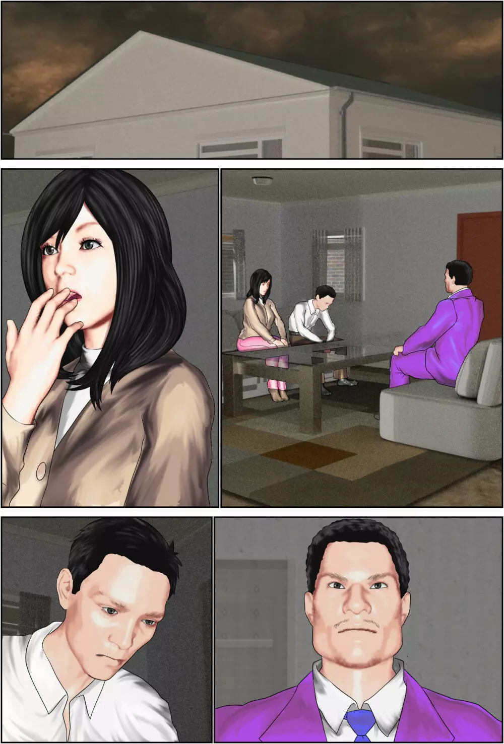夫の罪。 - page3