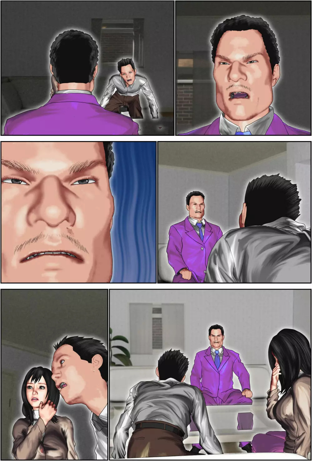 夫の罪。 - page6