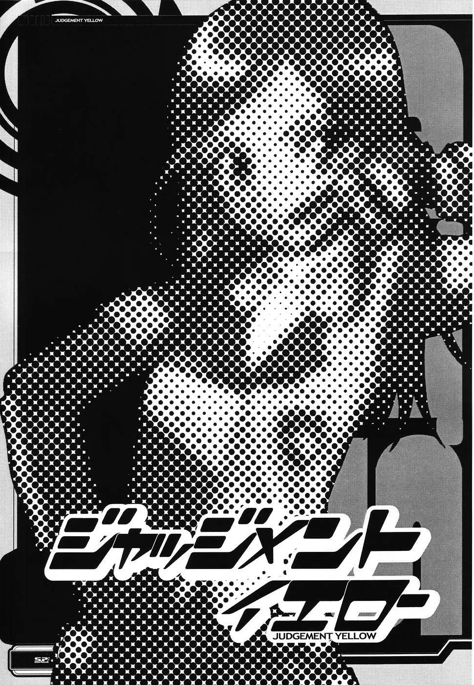 Judgment Yellow - page2