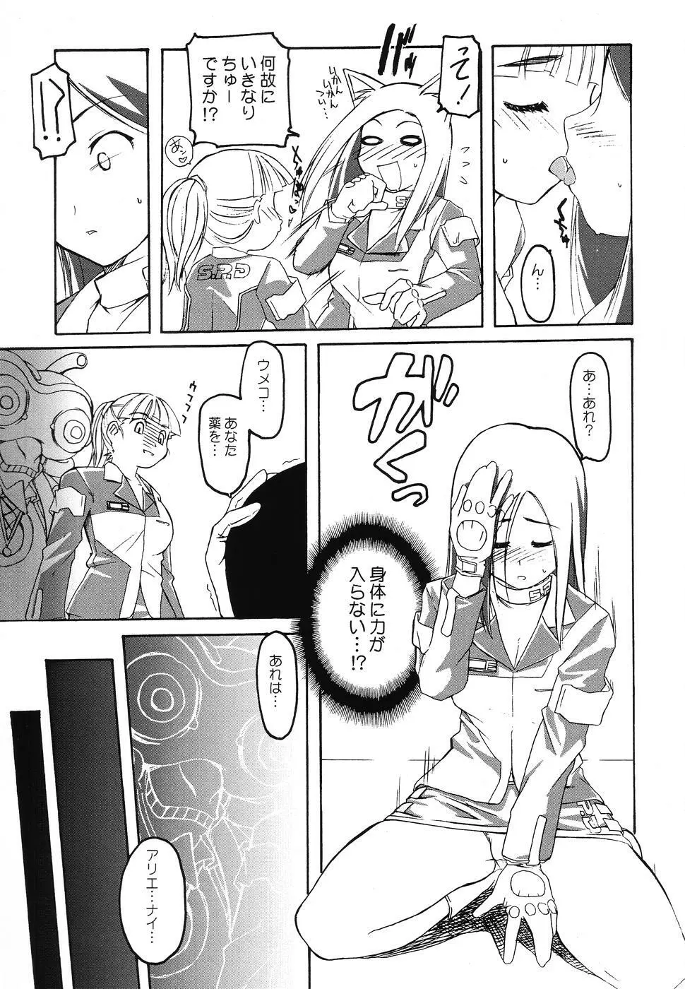 Judgment Yellow - page6