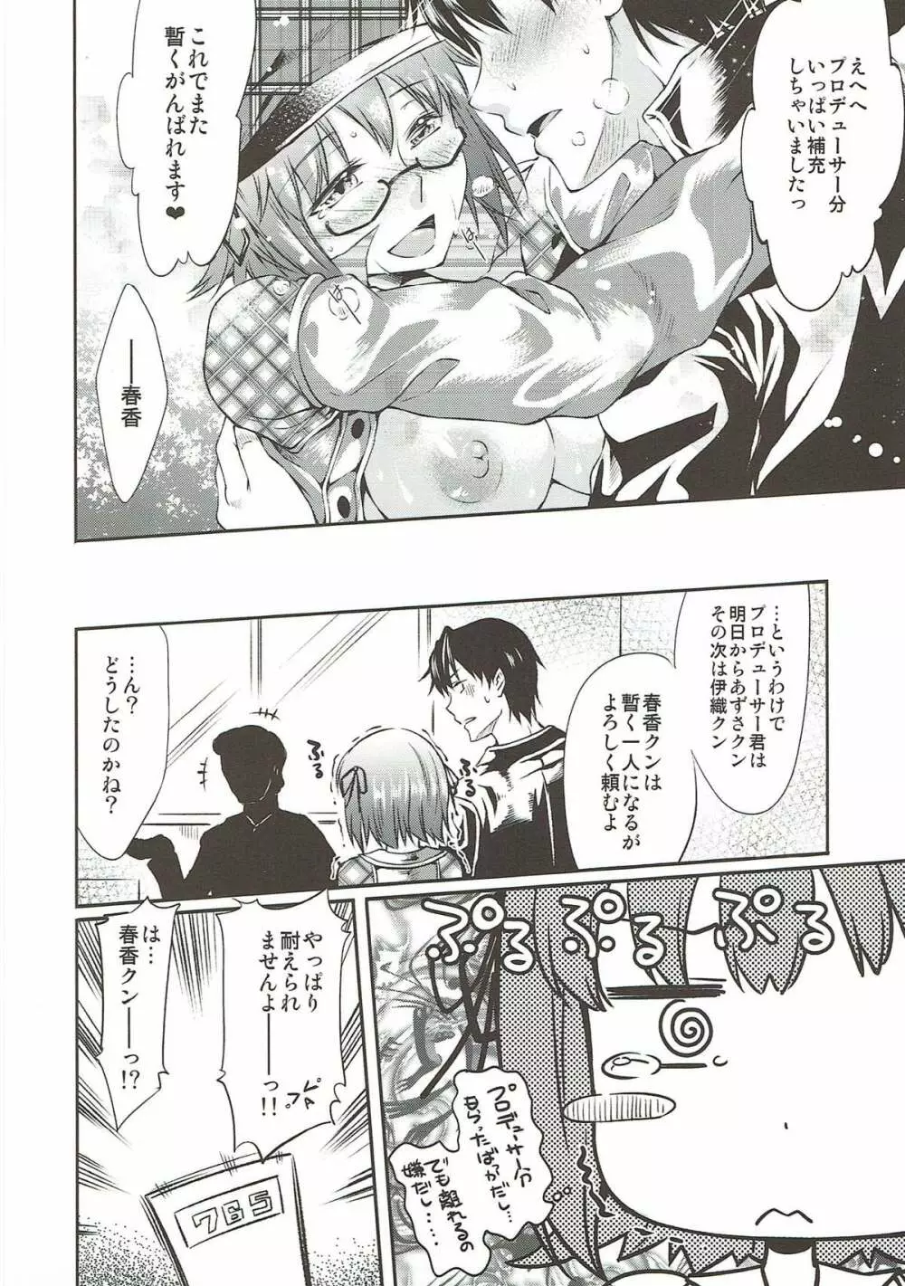 SECRET LIVE - page19