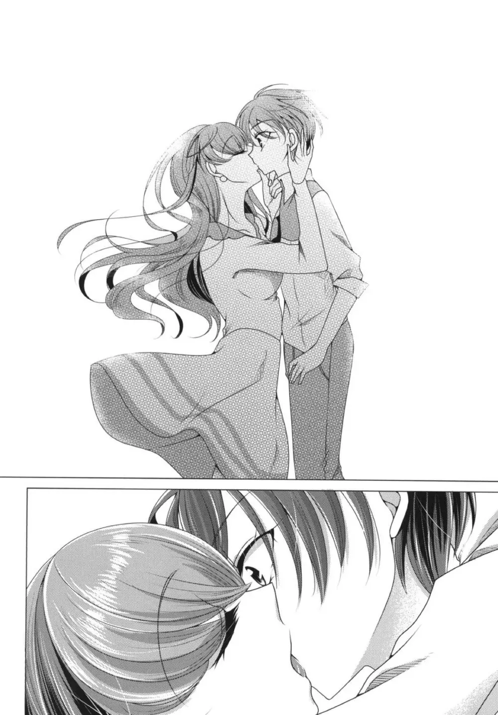 憐み - page14