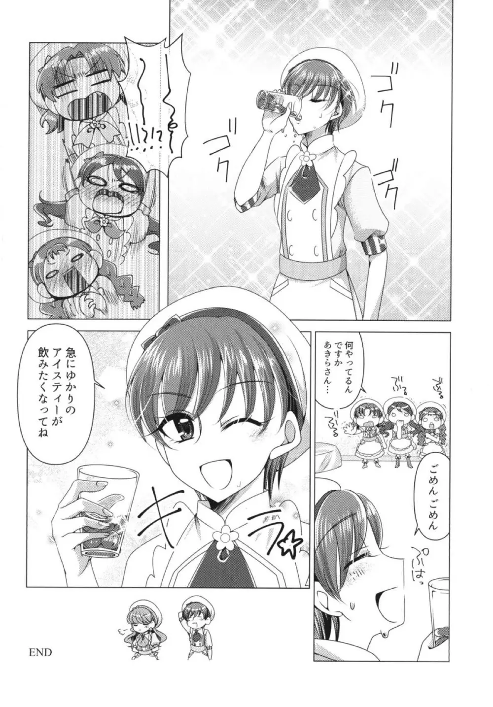 憐み - page28