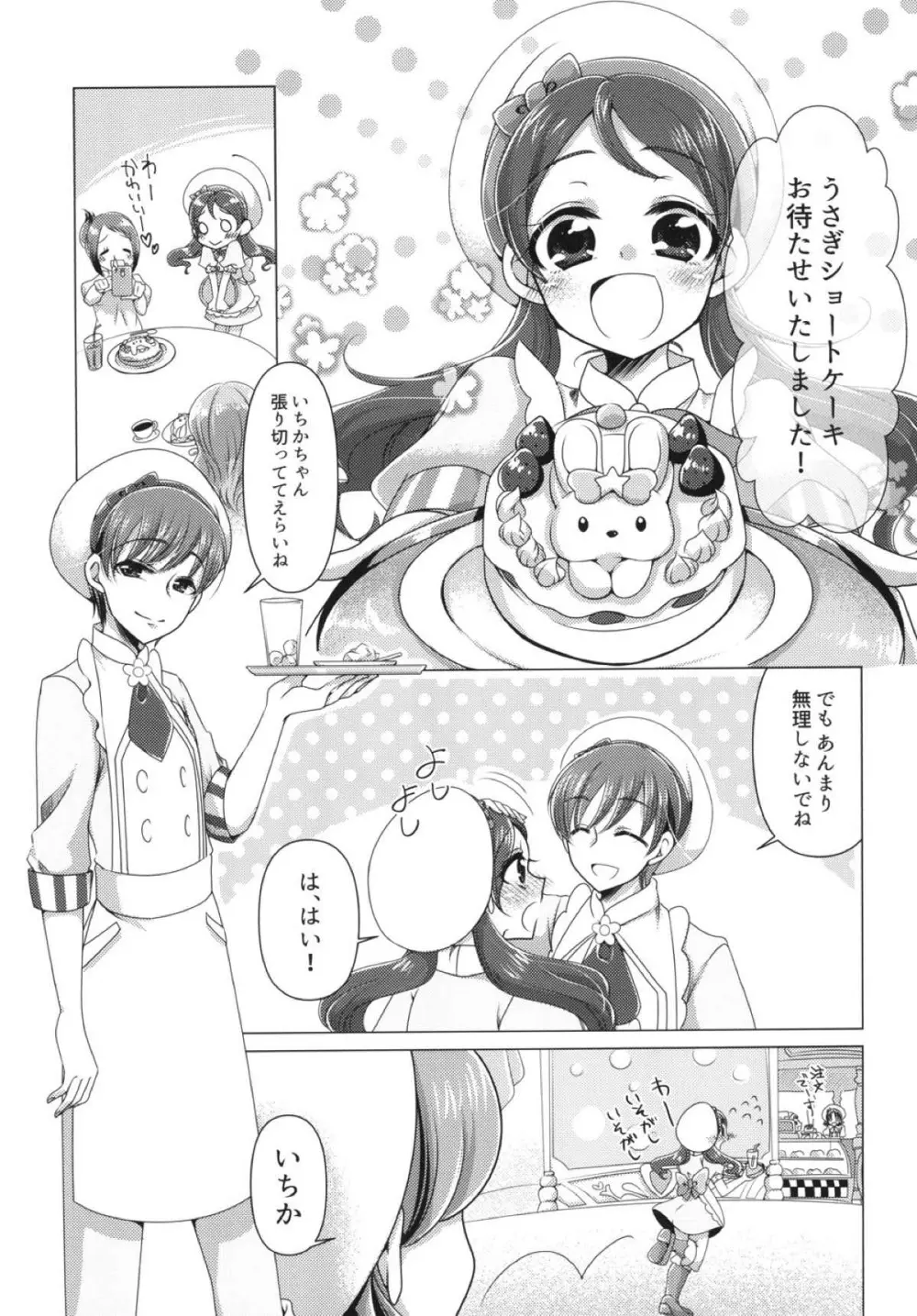 憐み - page7