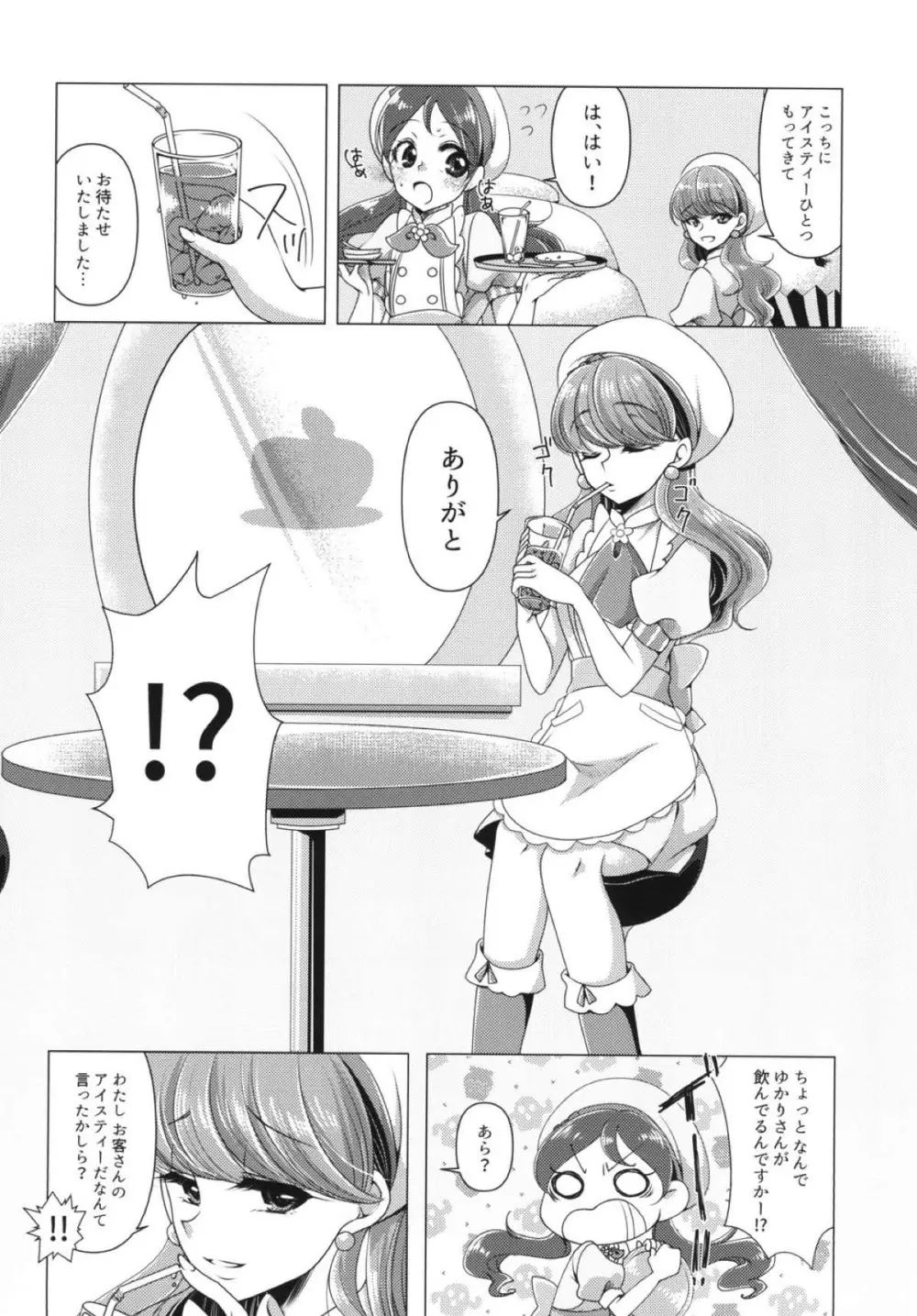 憐み - page8