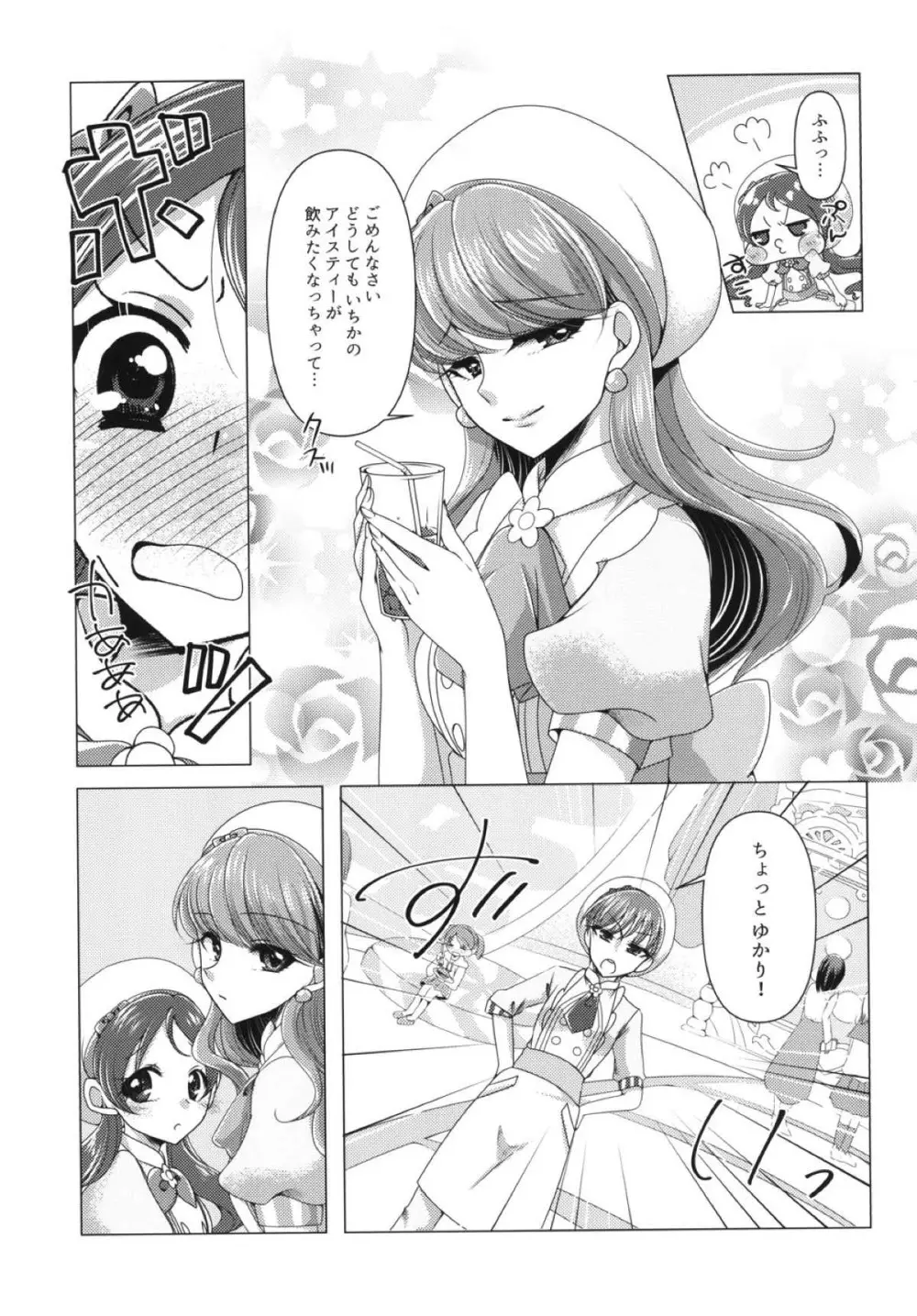 憐み - page9