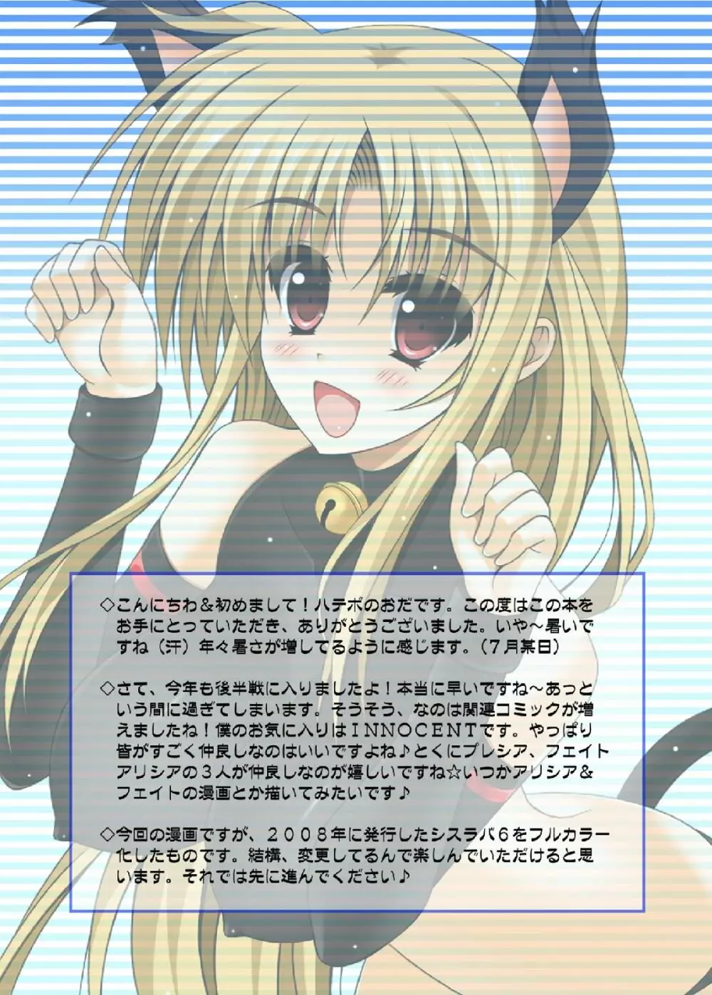 コス×いも - page2