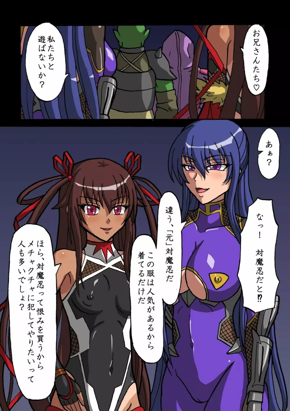 元対魔忍・奴隷娼婦R子 - page2