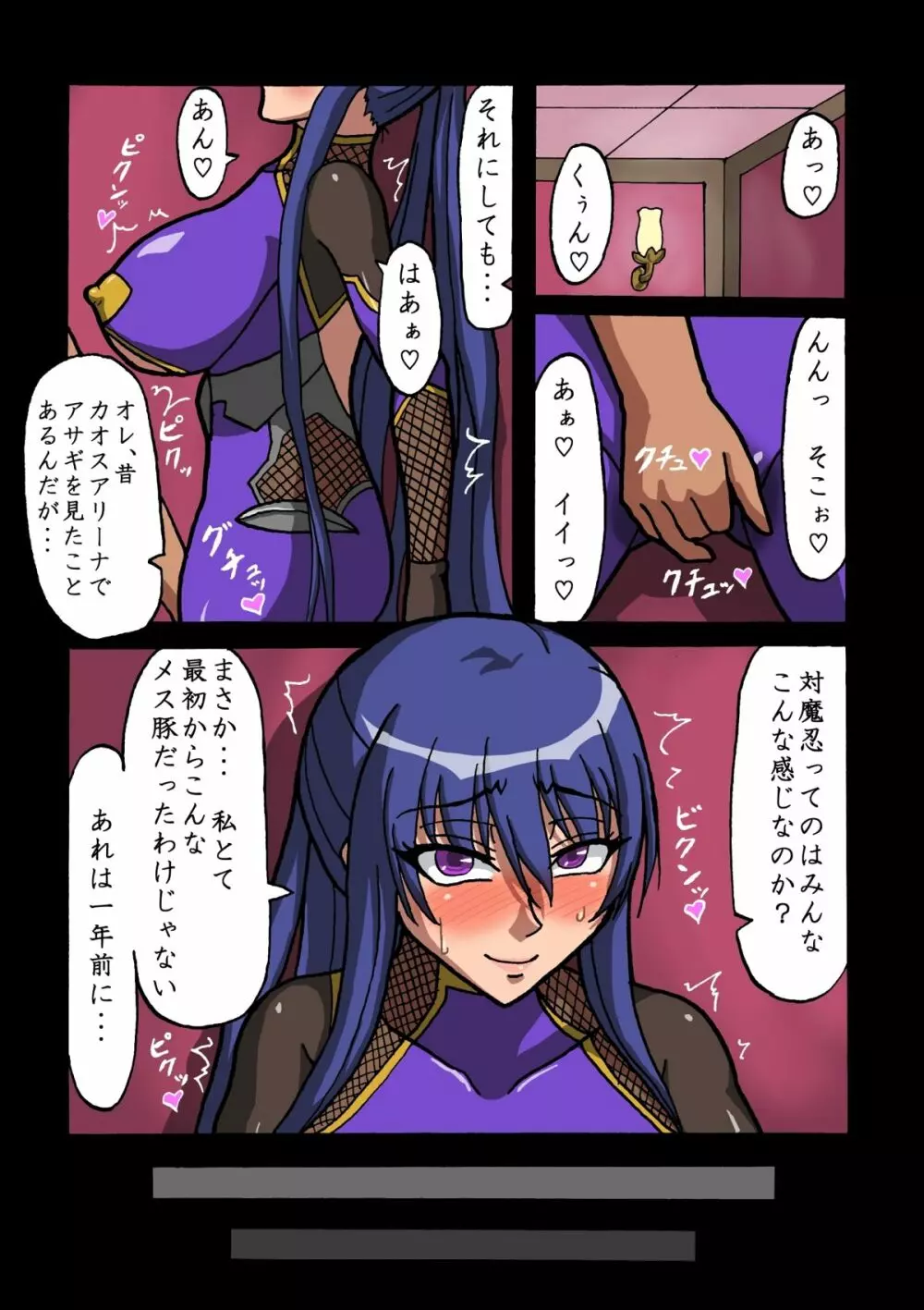 元対魔忍・奴隷娼婦R子 - page4
