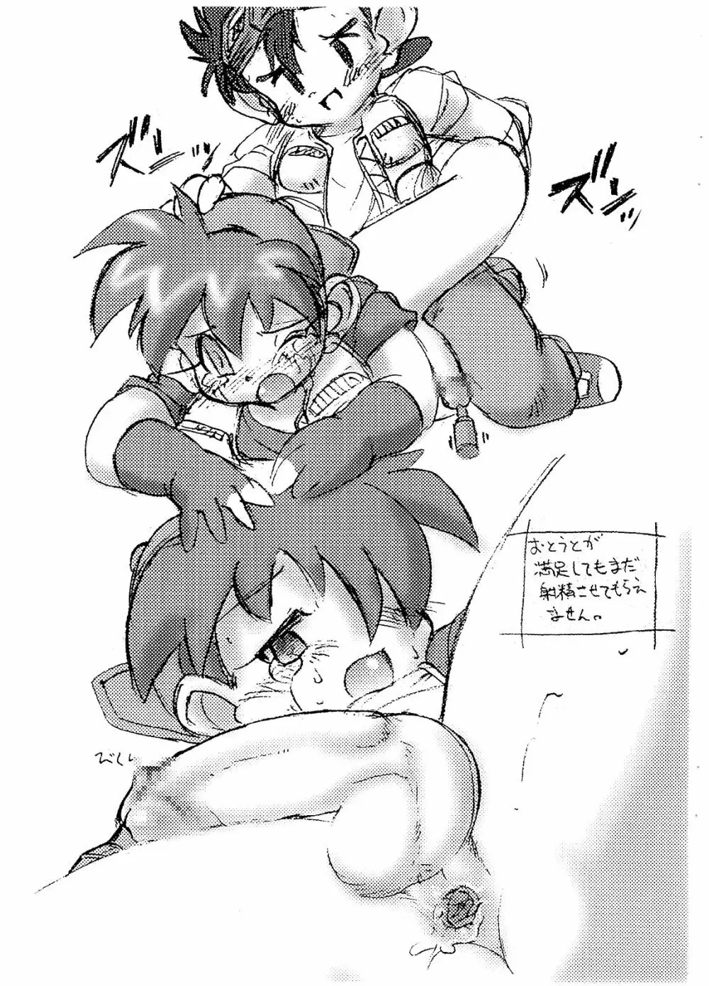 TOUCH DASH! + おまけ - page4