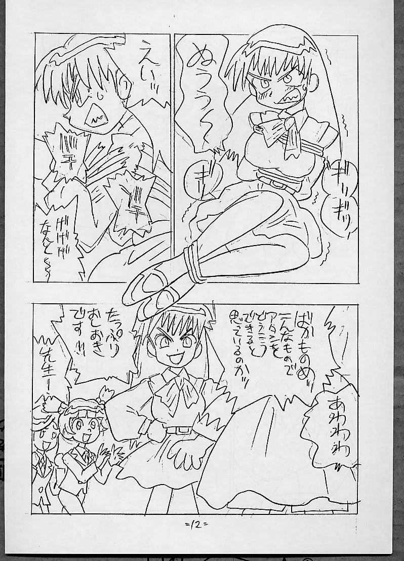 THROUGH THE BROKEN GLASS +PLUS - page11