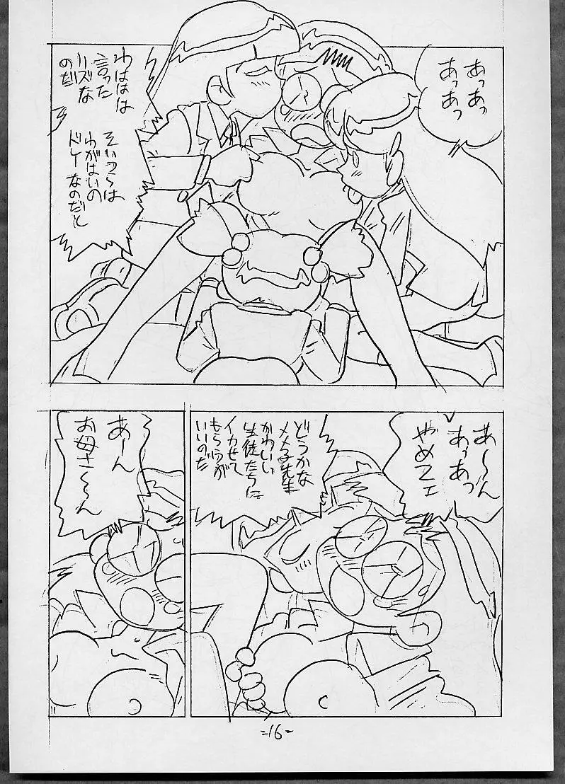 THROUGH THE BROKEN GLASS +PLUS - page15