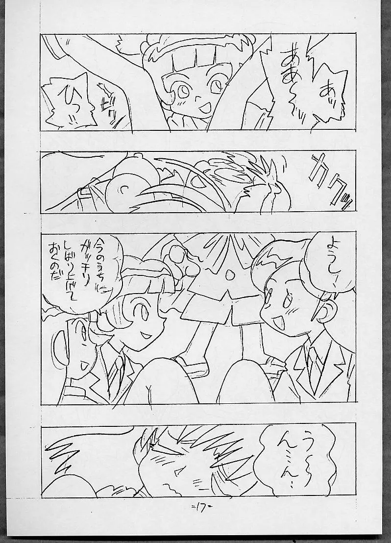 THROUGH THE BROKEN GLASS +PLUS - page16