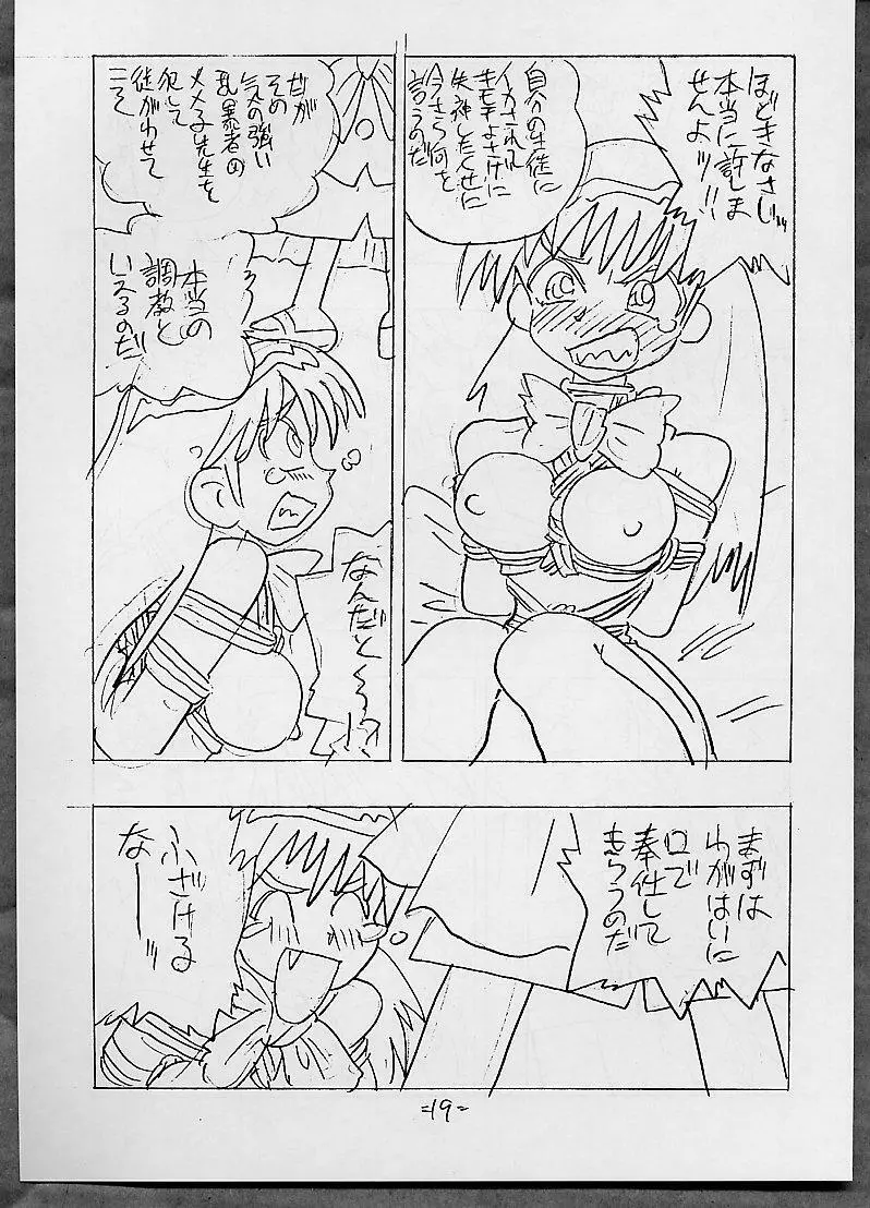 THROUGH THE BROKEN GLASS +PLUS - page18