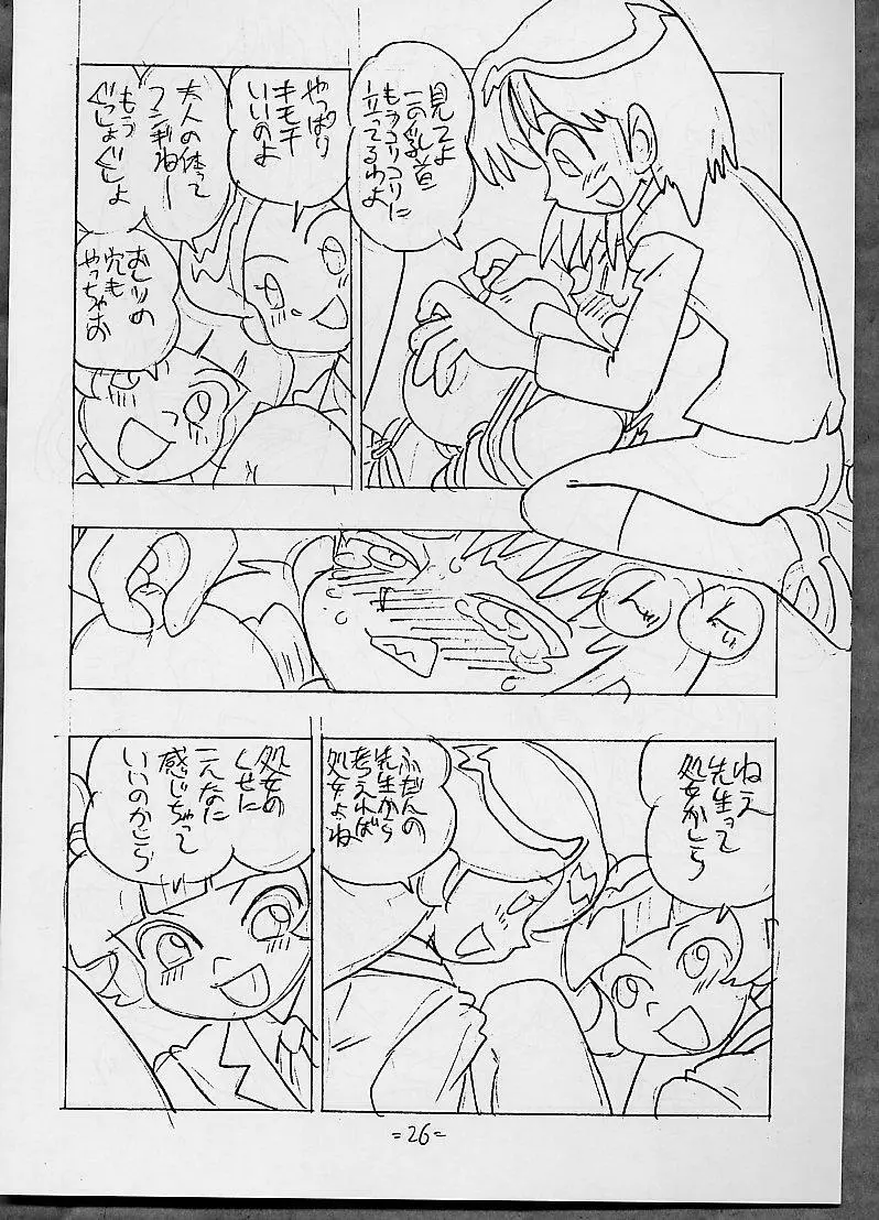 THROUGH THE BROKEN GLASS +PLUS - page25