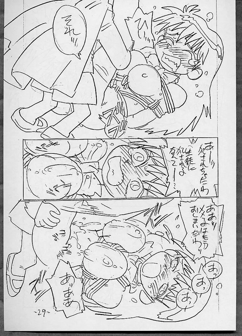 THROUGH THE BROKEN GLASS +PLUS - page28