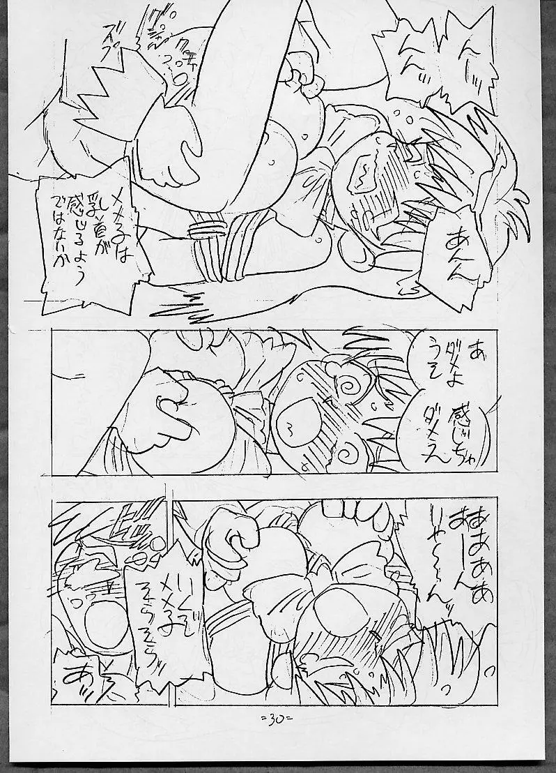 THROUGH THE BROKEN GLASS +PLUS - page29