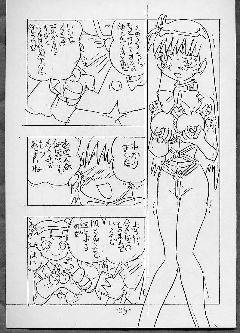 THROUGH THE BROKEN GLASS +PLUS - page32