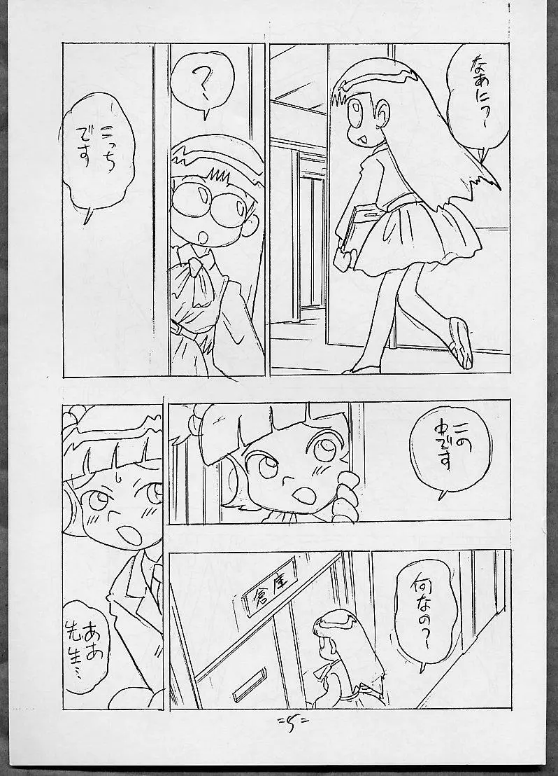 THROUGH THE BROKEN GLASS +PLUS - page4