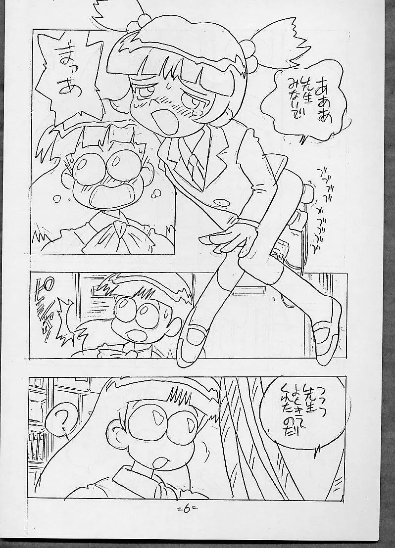 THROUGH THE BROKEN GLASS +PLUS - page5