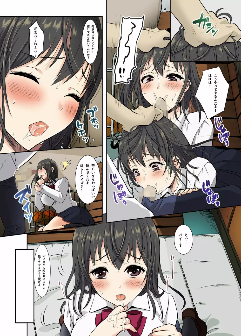 サクラ堕チル～放課後、カレの先輩と～ - page20