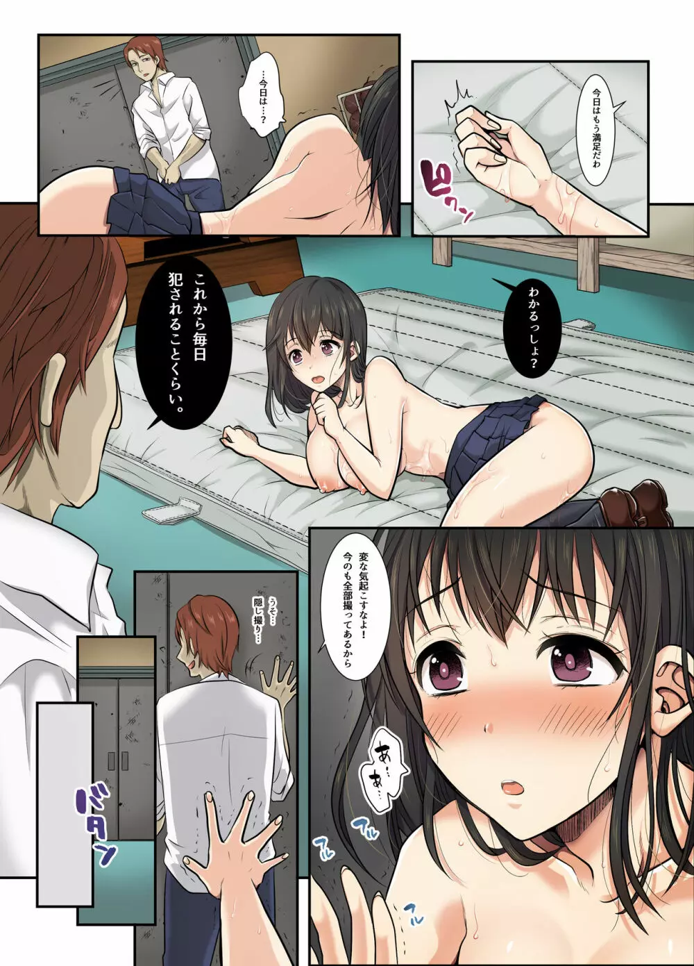 サクラ堕チル～放課後、カレの先輩と～ - page33