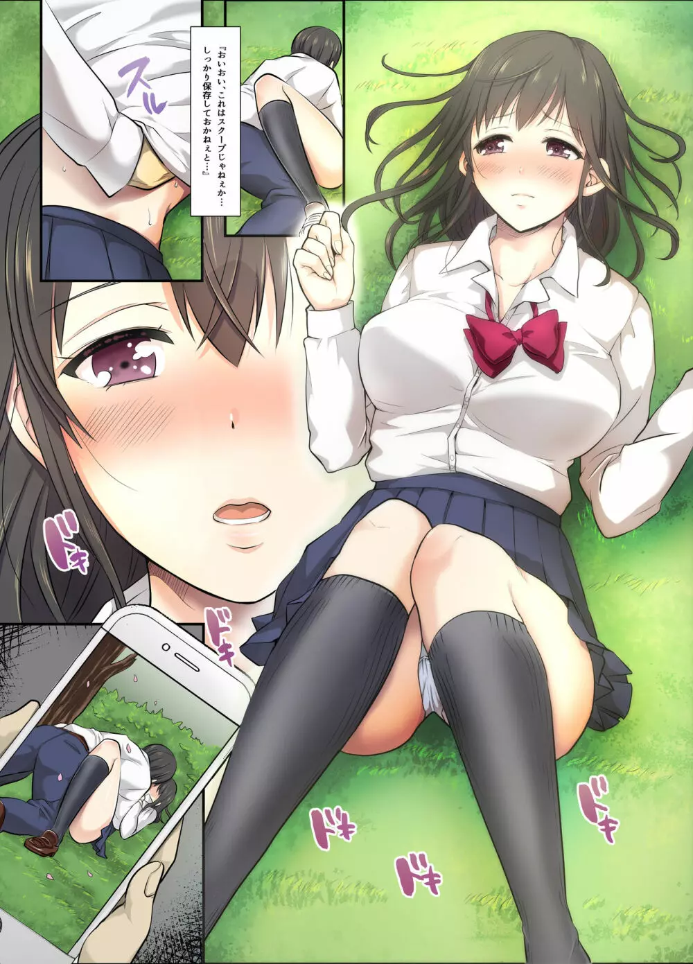 サクラ堕チル～放課後、カレの先輩と～ - page7